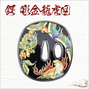 鍔 刀装具 彫金 龍虎鍔 岡田以蔵 装飾品 コレクション 観賞 - 最安値