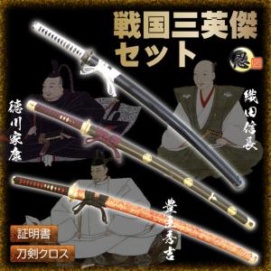 模造刀 維新の志士 倒幕派の中心人物 高杉晋作拵え 粟田口