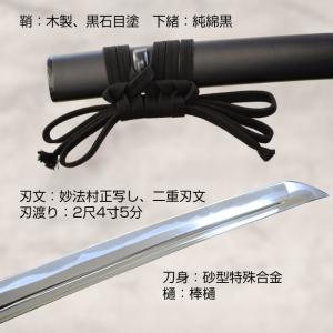 居合刀 刀匠 勢州桑名住千子村正拵え 2尺4寸...の詳細画像3