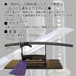 居合刀 相州伝五郎入道正宗拵え 2尺4寸5分 ...の詳細画像1