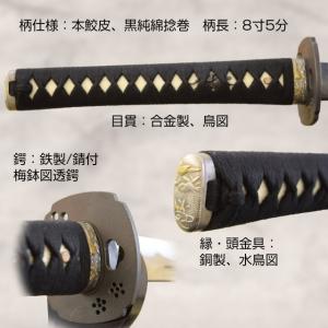居合刀 相州伝五郎入道正宗拵え 2尺4寸5分 ...の詳細画像2