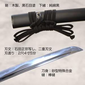 居合刀 相州伝五郎入道正宗拵え 2尺4寸5分 ...の詳細画像3