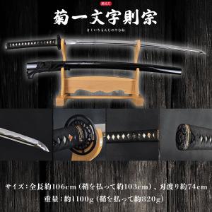 居合刀 刀匠 菊一文字則宗 新選組一番隊組長沖...の詳細画像1