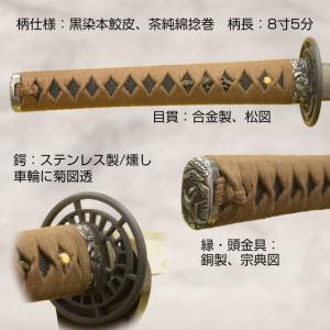 居合刀 源清麿拵え 宗典金具 2尺4寸5分 刀...の詳細画像2