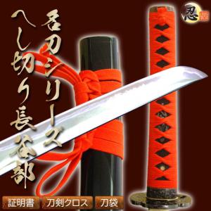 模造刀 三好政長所 宗三左文字 亜鉛合金刀身 名刀シリーズ