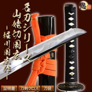 堀川国広 模造刀剣 匠刀房 NEU-150 コスプレ 脇差し刀匠シリーズ