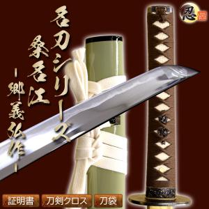 模造刀 白鞘 大刀 shirasaya クリーニングクロス付セット 国産