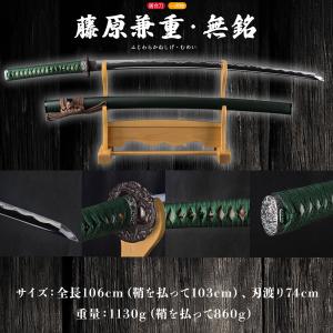 即納品 居合刀 藤原兼重 無銘 大刀 クリーニ...の詳細画像1