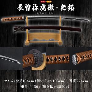 即納品 居合刀 長曽祢虎徹 無銘 大刀 クリー...の詳細画像1