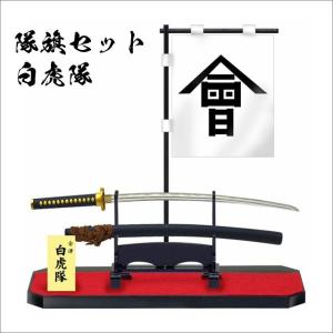 フィギュア 隊旗セット 新選組 永倉新八 : TL-STARしのびや - 通販