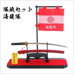 フィギュア 新選組羽織セット 新選組局長 近藤勇刀銘：虎徹 : TL-STAR