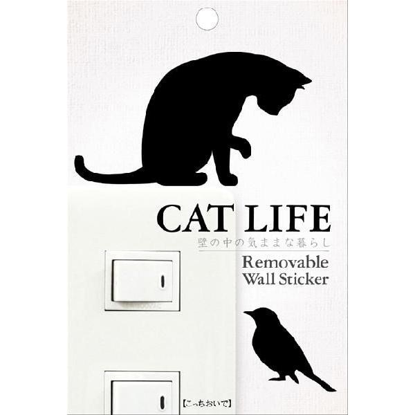 CAT LIFE ウォールステッカー 『こっちおいで』 ファブリック素材