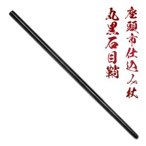 座頭市 仕込み杖 丸茶竹鞘新品未使用本商品は美術刀剣（模擬刀）です 楽天市場】仕込み杖丸茶竹鞘座頭市でお馴染みの「仕込み杖」 ZT
