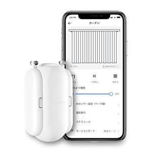 SwitchBot カーテン 自動 開閉 スイッチボット スマートホーム アレクサ - Google Home IFTTT イフト Siri LINE