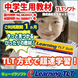 e-Learning &lt;国語漢字&gt;書かずに覚える939漢字（利用期間1ヶ月）