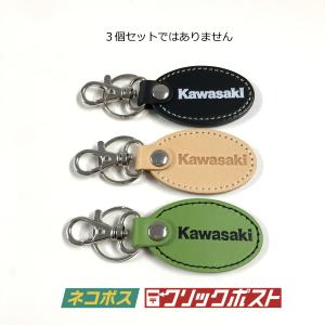 カワサキ  ロゴ キーホルダー