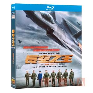 中国映画「長空之王」中国版ブルーレイ ワンイーボー(王一博） フージュン(胡?)主演！ DVD 全話収録｜tmbrand