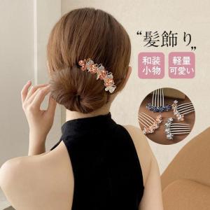留袖 髪飾り 結婚式 50代 母親 和装 着物 ...の商品画像
