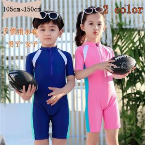 子供 水着 キッズ 男の子 女の子 ロンパース オールインワン 水泳 可愛い 水遊び プール 海水浴競泳水着 ジュニア トレーニング 五分袖