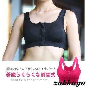 スポーツブラ スポブラ 揺れない 大きいサイズ...の詳細画像1