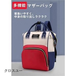 ママリュック マザーズリュック マザーズバッグ...の詳細画像1