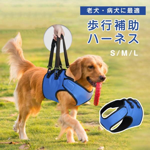 歩行補助ハーネス 犬ハーネス ペット用 老犬介護用 前足用 老犬 中型犬 小型犬 大型犬 病気 歩行...