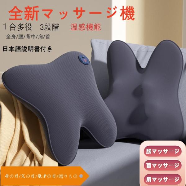 マッサージクッション 腰 背もたれ首こり肩こり兎型 マッサージ器 マッサージ　マッサージ機　マッサー...