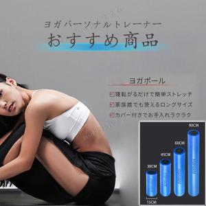 ストレッチ用ポール ヨガポール ロング 30c...の詳細画像1