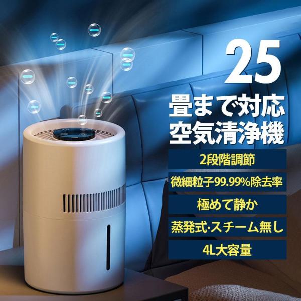 加湿器 スチーム式 大容量 空気清浄機 業務用 家庭用 花粉 25畳 PM2.5 省エネ 静音 除菌...