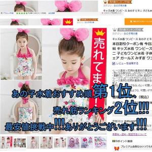 子ども水着 ワンピース キッズ水着女の子水着 ...の詳細画像1