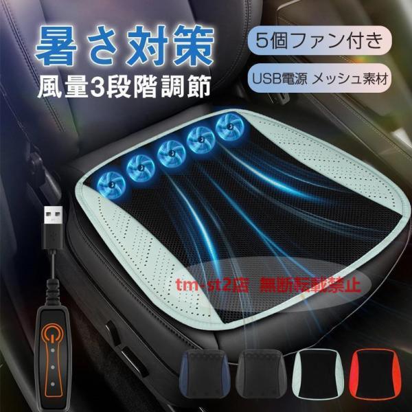 GT-R R35 クールシートカバー 車用  12V/24V シートベンチレーション USB 送風 ...