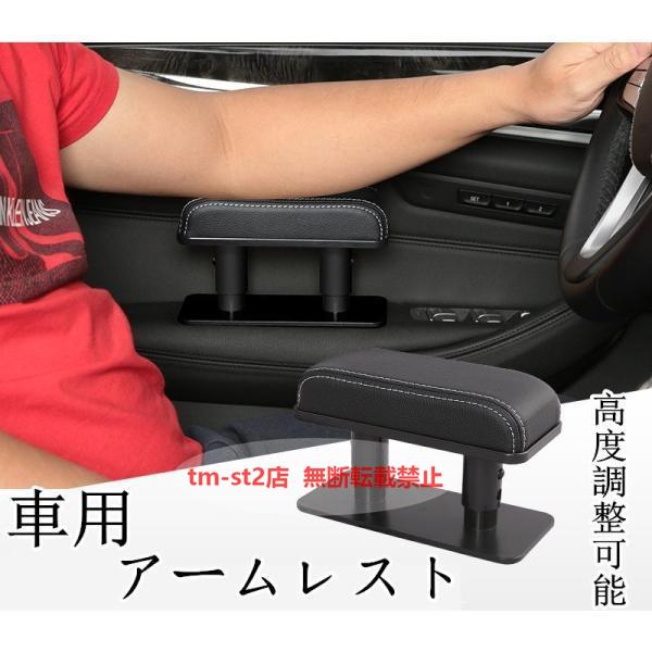 日産 GT-R,専用 車用 サイドアームレストレ 高度調整可能 便利 疲労を軽減 手置き 車載用