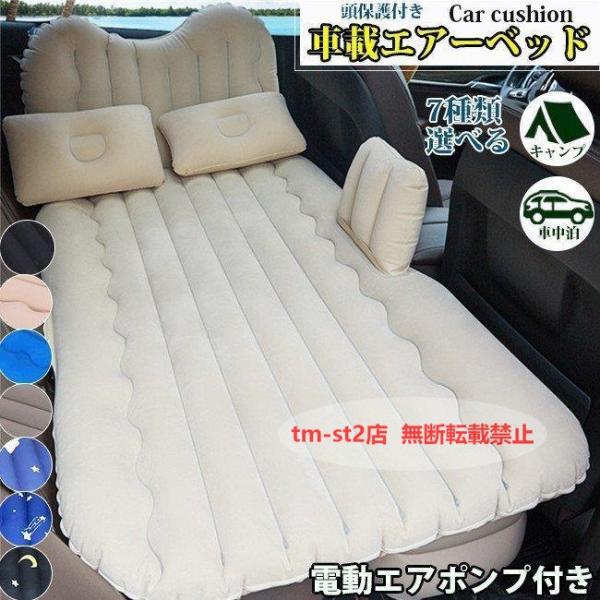 GT-R R35 車載エアーベッド 車中泊 エアベッド 高級品 エアクッション キャンプ エアポンプ...