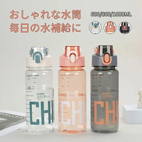 水筒 1リットル おしゃれ 1000ml 水分補給 クリアボトル ウォーターボトル 目盛り 水筒 ワ...