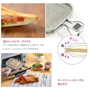 ホットサンド メッシュ 直火 グリル ホットサ...の詳細画像1