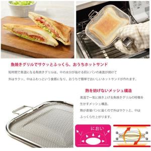 ホットサンド メッシュ 直火 グリル ホットサ...の詳細画像2