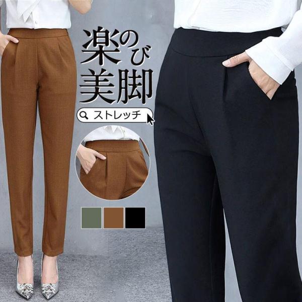 【値下げ】パンツレディース テーパードパンツ レディース ストレッチ スラックス スリム きれいめ ...
