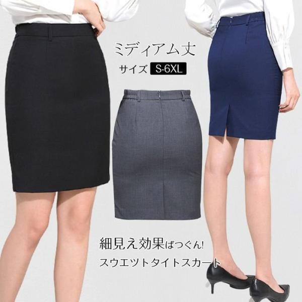 ショートスカート スカート ミニ丈 ショート丈 ペンシルスカート 事務服 レディース 無地 シンプル...