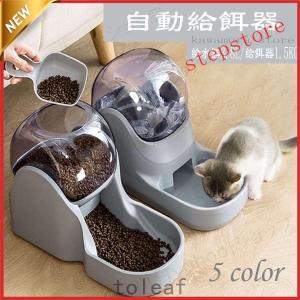 給水器ペット自動給餌器猫犬給餌器給水機ペット用自動給餌器給餌機フードフードボウル犬用ウォーター犬餌猫餌出張餌やりお留守番対策