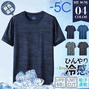 tシャツ メンズ 半袖 接触冷感 涼しい Tシャ...の商品画像