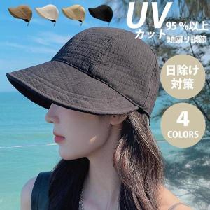 帽子 UVカット 帽子 レディース 折りたたみ 小顔効果 日よけ 運動会 春夏 おしゃれ アウトドア 自転車帽子 柔らかい 旅 サイズ調整
