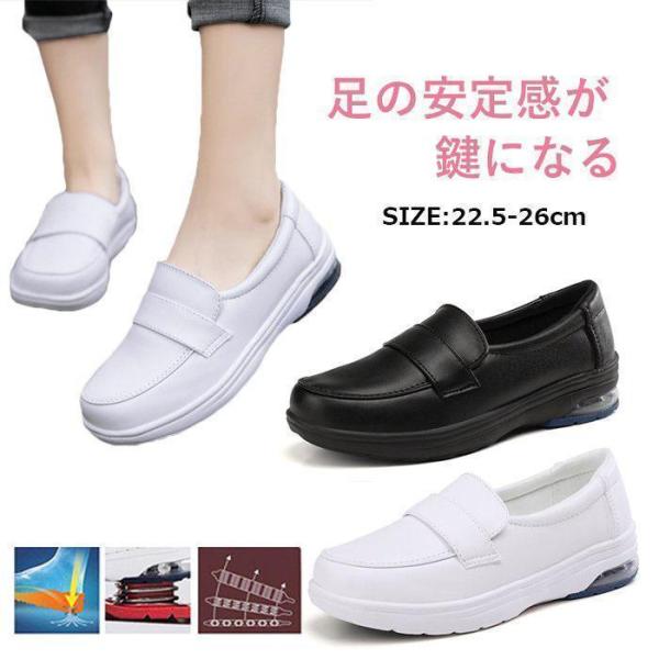 【値下げ】ナースシューズ 黒 白 疲れない 安い 船底 厚底 看護師 介護 作業靴 婦人靴 クッショ...