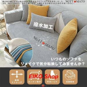 ソファカバー 3人掛け 1人/2人/4人掛け ...の詳細画像2