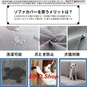 ソファカバー 3人掛け 1人/2人/4人掛け ...の詳細画像3