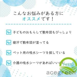 防水シーツシングルおねしょシーツ綿100%パイ...の詳細画像1