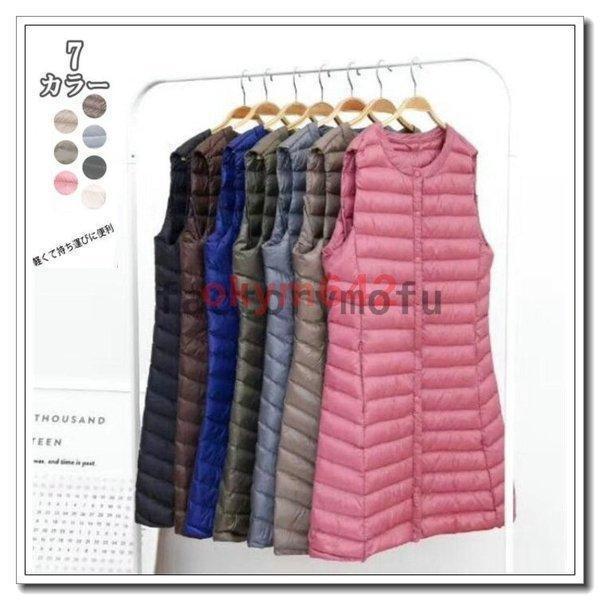 ダウン レディース 無地 ロング丈 薄手 軽量 フードなし キルティング あったか 防寒 細身 軽量...