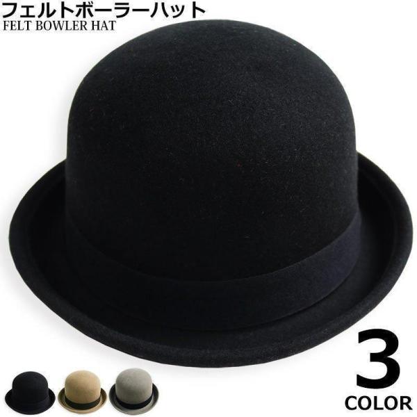 【値下げ】ウール ボーラーハット メンズ レディース ハット フェルトハット 山高帽 チャップリン ...