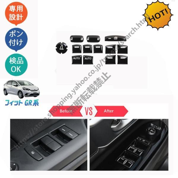 フィット フィット4 フィットgr 新型フィットRS e:HEV RS系 パーツ ドアパネル ドアス...