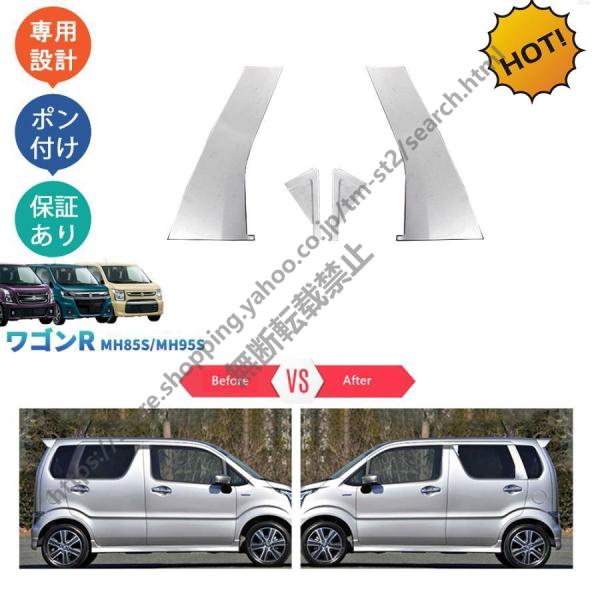 新型ワゴンR WAGON-R後期型 MH55S MH55S MH85S MH95S FA FX FZ...
