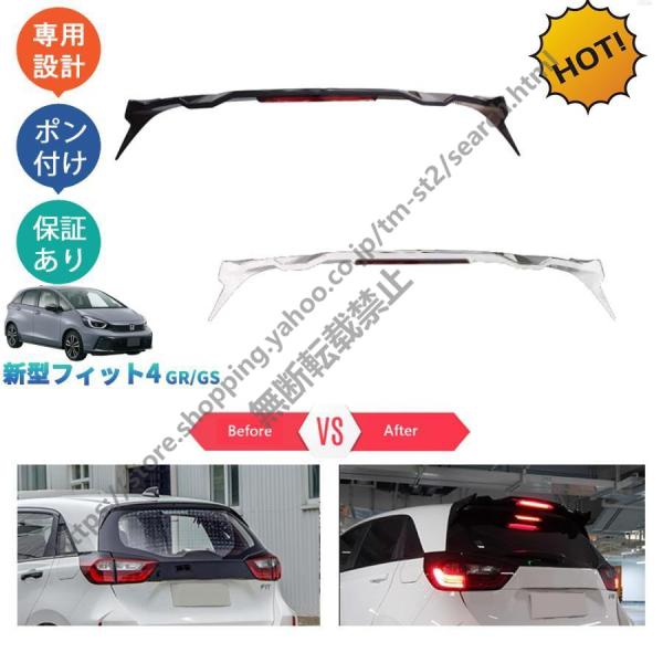 新型フィット フィット4 フィットgr系 後期型 RS GS4 GS6 パーツ GS5 GR3 GR...
